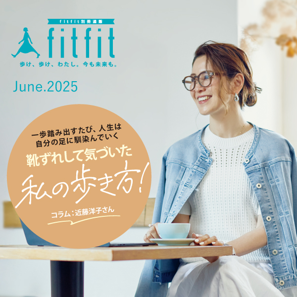 最新カタログ6月号