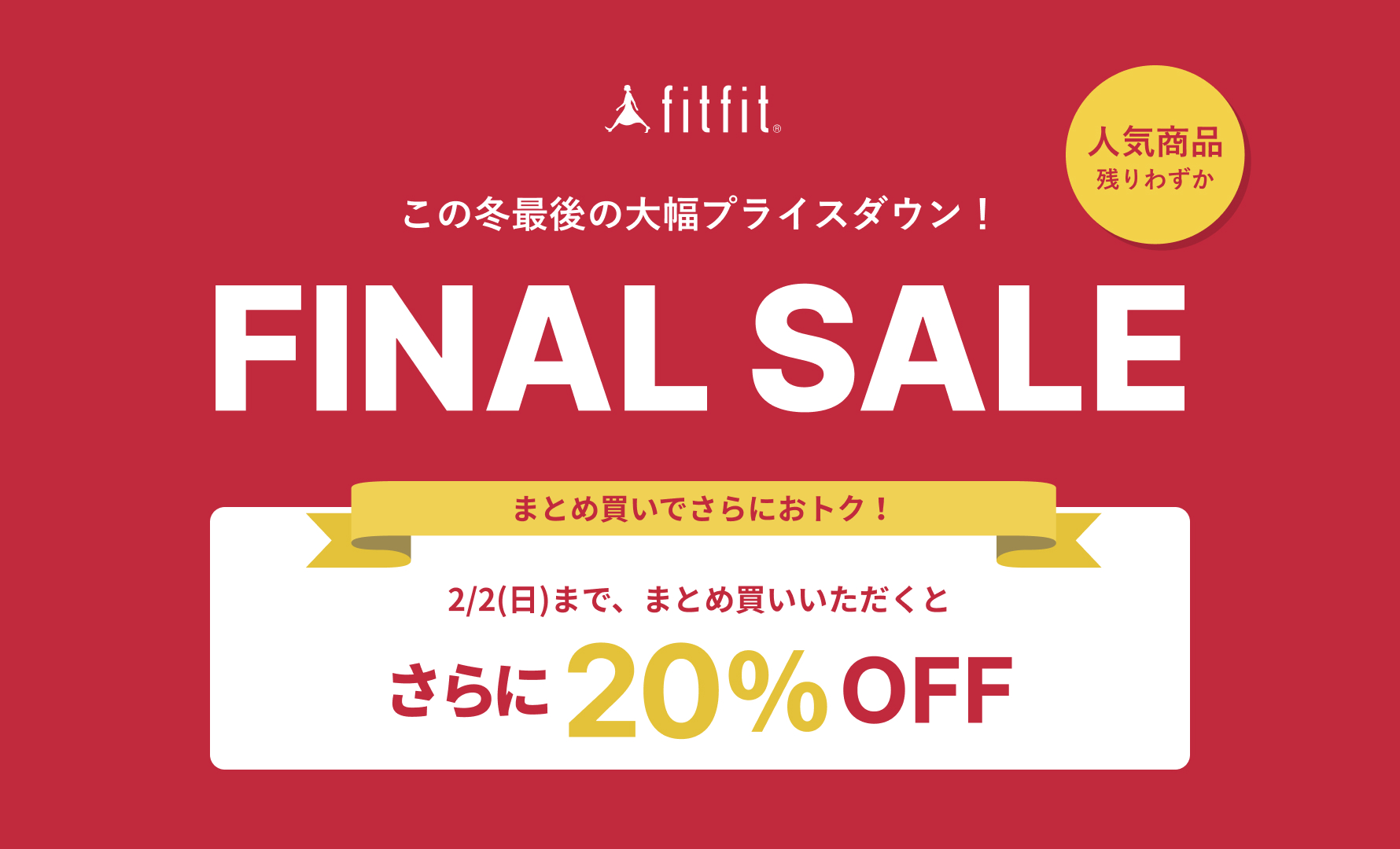 FINAL SALE