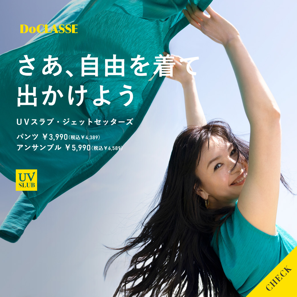 UVスラブ ジェットセッターズ