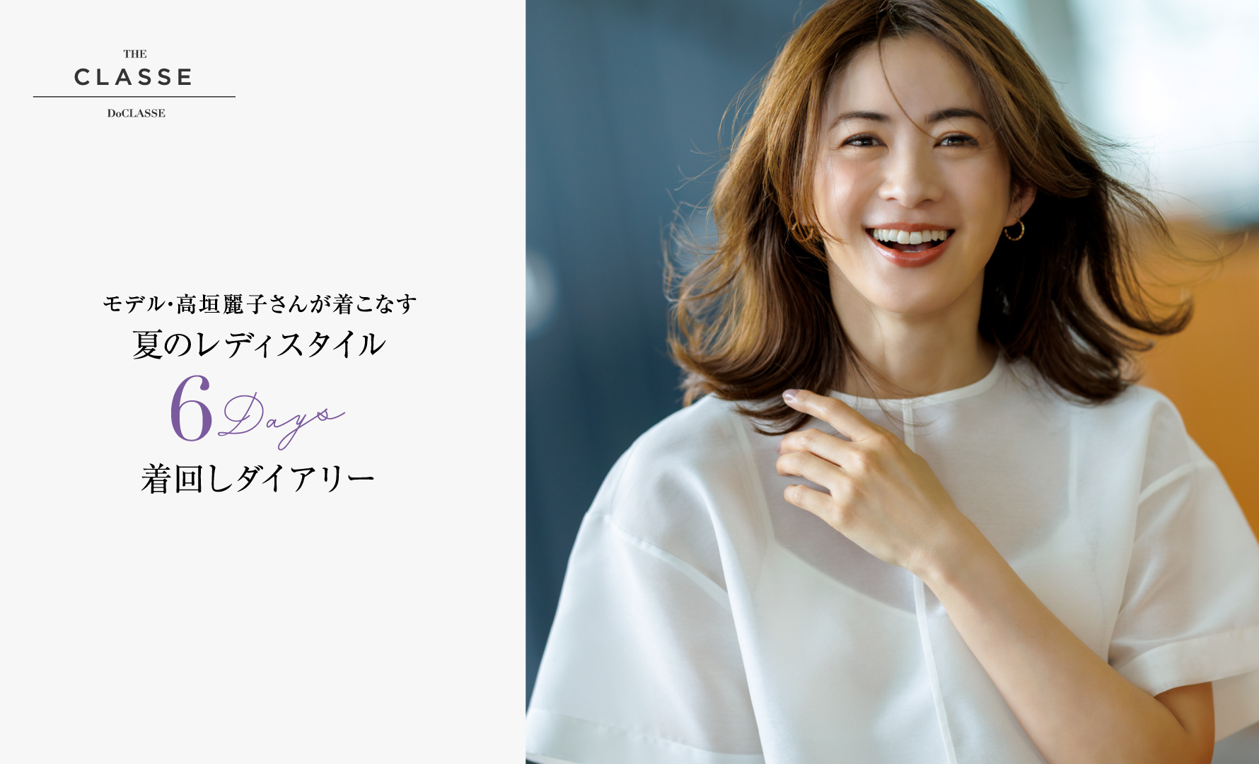 着回しダイアリー