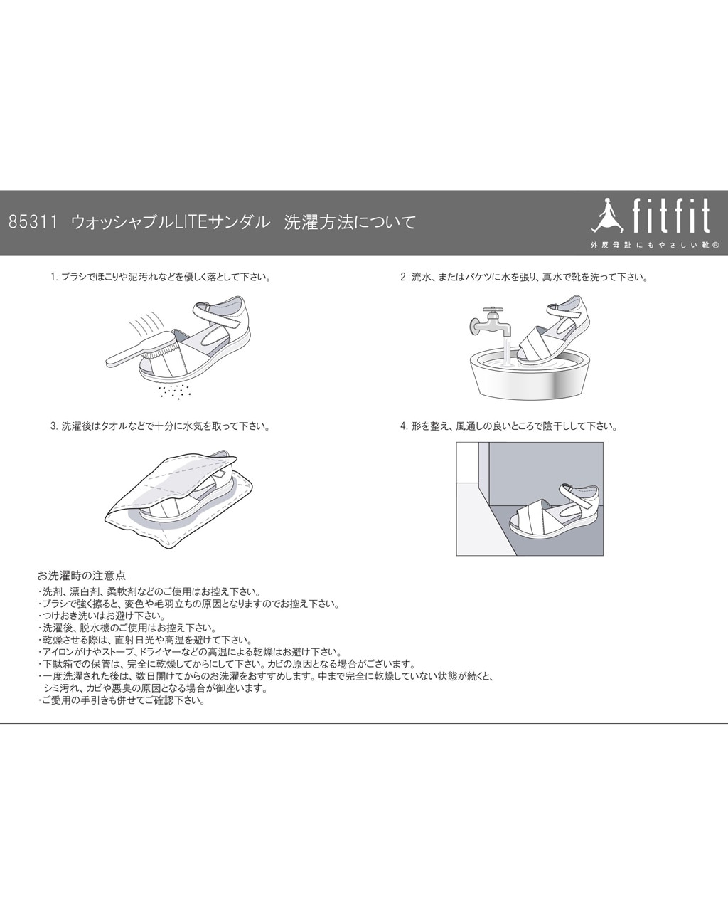 ウォッシャブルLITEサンダル 詳細画像