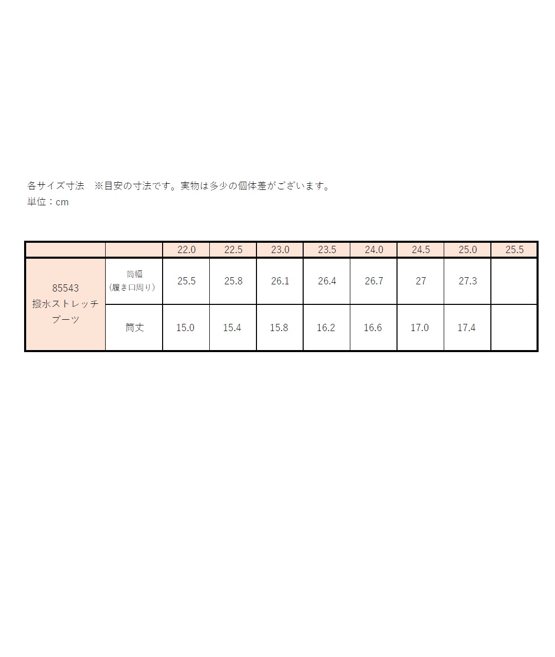 撥水ストレッチブーツ 詳細画像 ブラック 7