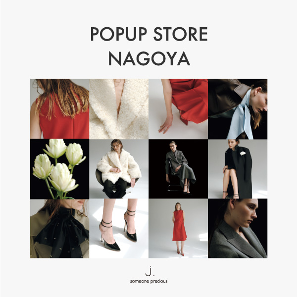 9/18～ジェイアール名古屋タカシマヤPOPUP STORE OPEN！