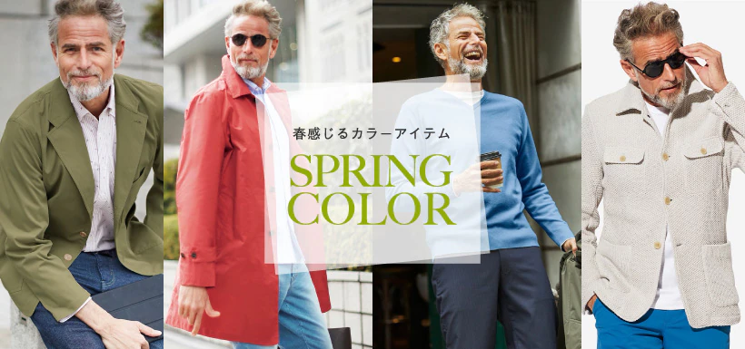 SPRING COLOR