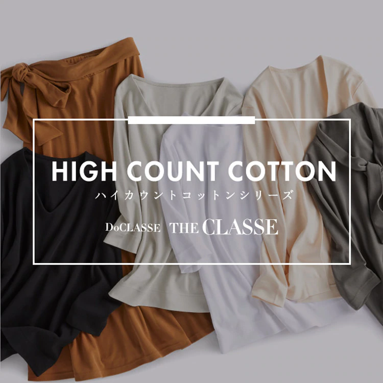 High Count Cotton ハイカウントコットン　DoCLASSE　THE CLASSE